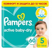 Купить pampers active baby (памперс) подгузники 5 юниор 11-16кг, 60шт в Ваде