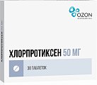 Купить хлорпротиксен, таблетки, покрытые пленочной оболочкой 50мг, 30 шт в Ваде