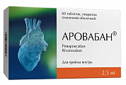 Купить аровабан, таблетки покрытые пленочной оболочкой 2,5мг, 60 шт в Ваде