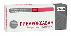Купить ривароксабан, таблетки покрытые пленочной оболочкой 10 мг, 30 шт  в Ваде