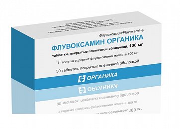 Флувоксамин Органика, таблетки покрытые пленочной оболочкой 100 мг, 30 шт