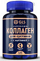 Купить gls (глс) коллаген для суставов, капсулы массой 400мг, 160шт бад в Ваде