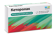 Купить кеторолак реневал, таблетки, покрытые пленочной оболочкой 10мг, 14шт в Ваде