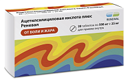 Купить ацетилсалициловая кислота плюс реневал, таблетки 500 мг+25 мг, 20 шт в Ваде