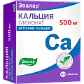 Купить кальция глюконат, таблетки 500мг, 120 шт бад в Ваде