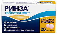 Купить ринза, таблетки, 20 шт в Ваде