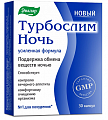 Купить турбослим ночь усиленная формула, капсулы 30шт бад в Ваде