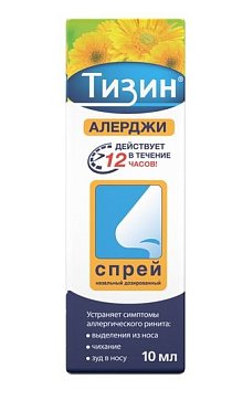 Тизин Алерджи, спрей назальный дозированный 50мкг/доза, 10мл