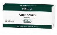 Купить ацикловир, таблетки 200мг, 20 шт в Ваде