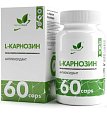 Купить naturalsupp (натуралсапп) l-карнозин, капсулы массой 500 мг 60 шт. бад в Ваде