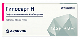 Гипосарт Н, таблетки 12,5 мг+8 мг, 30 шт