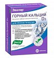 Купить горный кальций d3 эвалар, таблетки, 80 шт бад в Ваде
