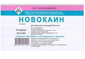 Купить новокаин, раствор для инъекций 2%, ампула 2мл 10шт в Ваде