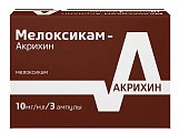 Купить мелоксикам-акрихин, раствор для внутримышечного введения 10мг/мл, ампула 1,5мл 3шт в Ваде