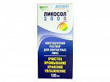 Купить раствор для контактных линз ликосол-2000 120мл в Ваде