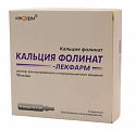 Купить кальция фолинат-лекфарм, раствор для внутривенного и внутримышечного введения 10мг/мл, ампулы 5мл, 10 шт в Ваде