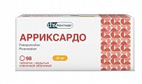 Купить арриксардо, таблетки покрытые пленочной оболочкой 20 мг, 98 шт в Ваде