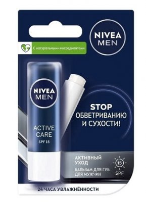 Купить nivea (нивея) для мужчин бальзам для губ активный уход 48г в Ваде