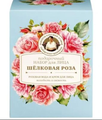 Купить рецепты бабушки агафьи сибирская травница набор подарочный для лица шелковая роза в Ваде