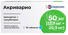 Купить акриварио, таблетки покрытые пленочной оболочкой 50мг (25,7мг+24,3мг) 30шт в Ваде