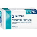 Купить тилорон-вертекс, таблетки, покрытые пленочной оболочкой 125мг, 10 шт в Ваде