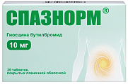 Купить спазнорм, таблетки покрытые пленочной оболочкой 10мг 20шт в Ваде
