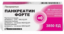 Купить панкреатин форте, таблетки кишечнорастворимые, покрытые пленочной оболочкой, 20 шт в Ваде