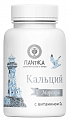 Купить кальций морской с витамином д3, таблетки 60шт бад в Ваде