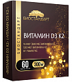 Купить витамин д3+к2 биостандарт, таблетки массой 300мг 60шт бад в Ваде