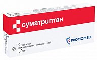 Купить суматриптан, таблетки, покрытые пленочной оболочкой 50мг, 2шт в Ваде