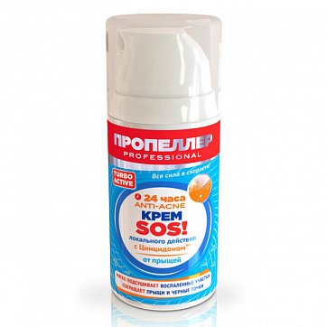 Пропеллер Turbo Active крем SOS против прыщей, 50мл