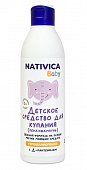 Купить nativica baby (нативика) детское средство для купания 2в1 0+, 250мл в Ваде