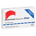 Купить акатинол мемантин, таблетки, покрытые пленочной оболочкой 20мг, 28 шт в Ваде