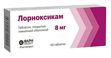 Купить лорноксикам, таблетки покрытые пленочной оболочкой 8мг, 10 шт в Ваде