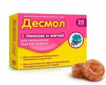 Купить десмол леденцы с мятой и тмином массой 3250мг, 20 шт бад в Ваде