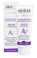 Купить aravia (аравиа) крем для лица питательный с ретинолом 200ме retinol booster nourishing cream, 50мл в Ваде