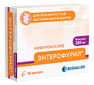 Купить энтерофурил, капсулы 200мг, 16 шт в Ваде