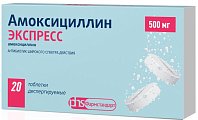 Купить амоксициллин экспресс, таблетки диспергируемые 500мг, 20 шт в Ваде