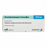 Азитромицин-Санофи, таблетки, покрытые пленочной оболочкой 250мг, 6 шт