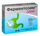 Купить ферментозим 10000, таблетки покрытые оболочкой 560мг, 20 шт бад в Ваде