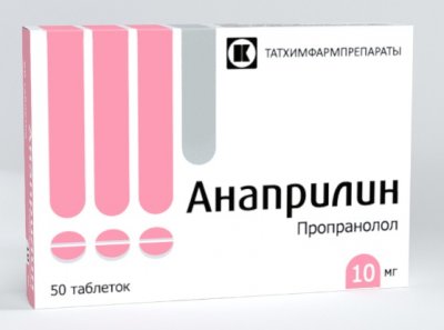 Купить анаприлин, таблетки 10мг, 50 шт в Ваде