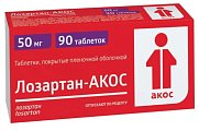 Купить лозартан-акос, таблетки покрытые пленочной оболочкой 50 мг, 90 шт в Ваде