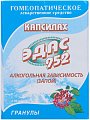 Купить эдас-952 капсилах, гранулы гомеопатические, 20г в Ваде