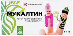 Купить мукалтин, таблетки 50мг, 20 шт в Ваде