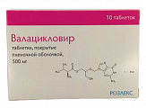 Купить валацикловир, таблетки, покрытые пленочной оболочкой 500мг, 10 шт в Ваде