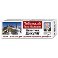 Купить валентина дикуля гель-бальзам тибетский 50мл в Ваде