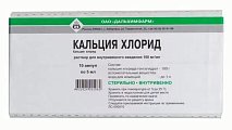 Купить кальция хлорид, раствор для инъекций 10% ампулы, 5мл 10 шт от аллергии в Ваде