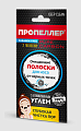 Купить пропеллер pore vacuum, полоски очищающие для носа с активированным углем, 2 шт в Ваде