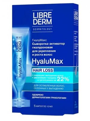 Купить либридерм (librederm) hyalumax, сыворотка-активатор гиалуроновая для укрепления и роста волос, ампулы 10мл 5шт в Ваде