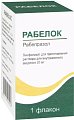 Купить рабелок, лиофилизат для приготовления раствора для внутривенного введения 20мг, флакон в Ваде